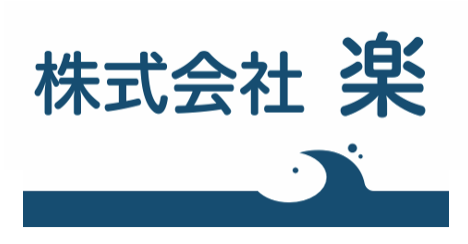 株式会社楽